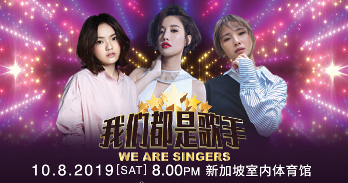 Taiwan singers Liang Wen Ying, Xu Jia Ying, A-Lin to hold combined concert at Indoor Stadium